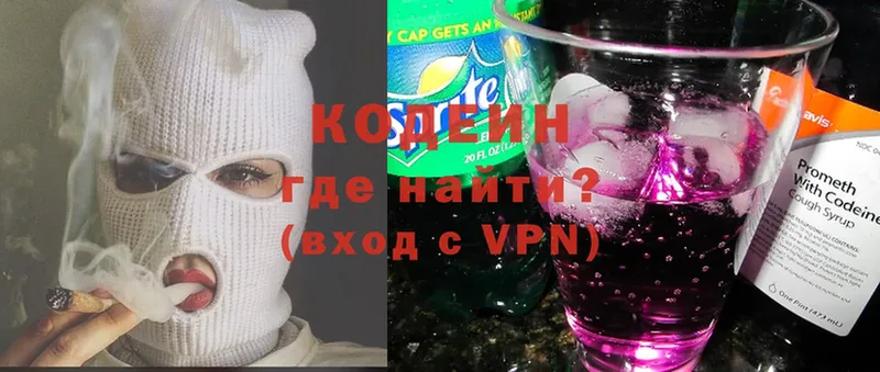 Кодеин Purple Drank  Оса 