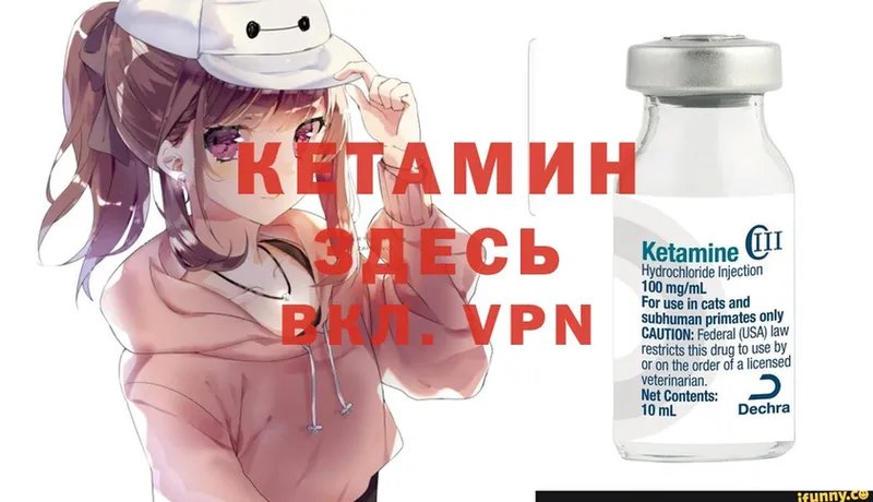 Кетамин ketamine  Оса 